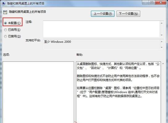 如何备份C盘文件？（重装系统前的必要步骤及注意事项）