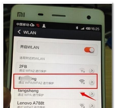 如何通过手机修改无线网WiFi密码（简单步骤让您轻松改变网络密码）