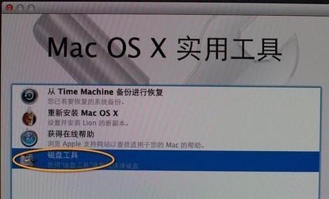 MacBook装系统教程（一步步教你如何在MacBook上安装系统，让你的设备更加高效流畅）