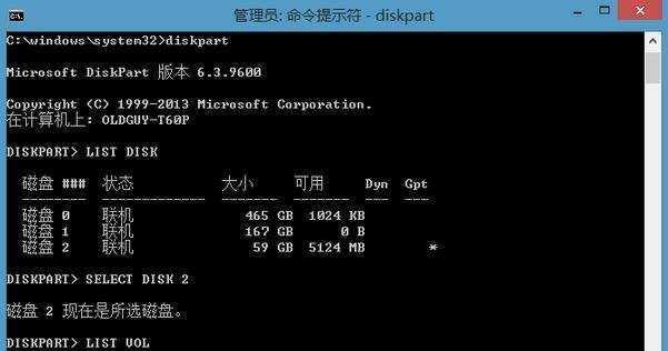 轻松制作U盘PE系统启动盘（方便快捷的制作方法与步骤）