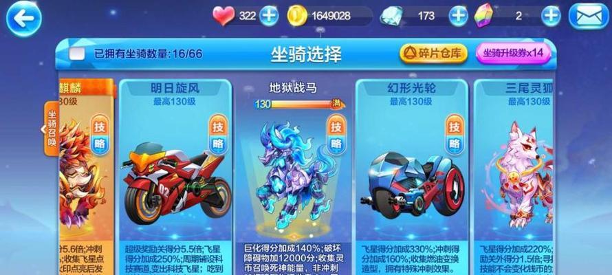 揭秘天天酷跑圣麒麟