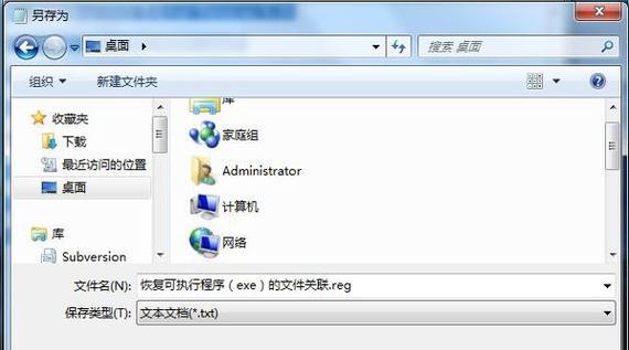 解决无法打开exe文件的问题（分析exe文件无法打开的原因及解决方法）