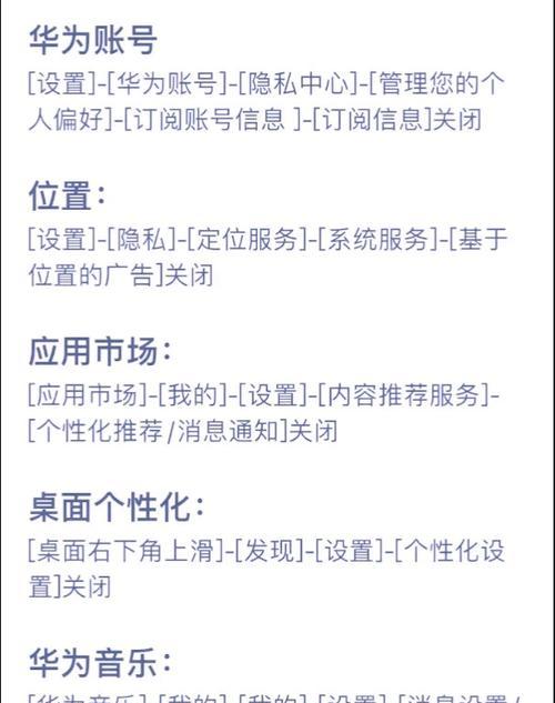 如何关闭360日历精选广告？（快速、简单操作，告别广告骚扰）