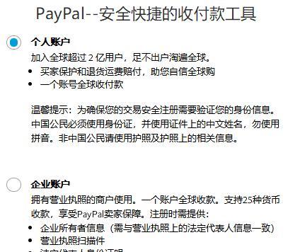 申请电子邮箱的详细流程（轻松拥有个人邮箱，让你与世界保持联系）