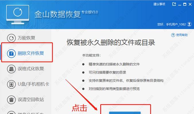 硬盘还原系统教程（一步步教你如何利用硬盘还原系统恢复丢失的数据和设置）