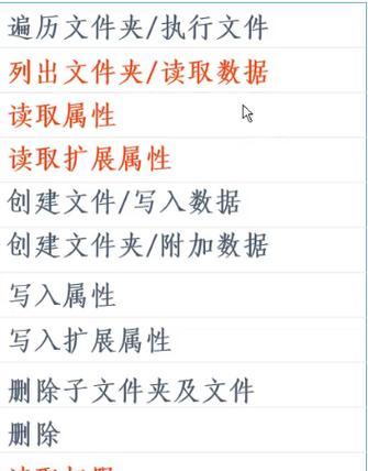 忘记了如何使用EFS加密文件？别担心，这里有帮助！（EFS加密文件恢复方法及技巧）