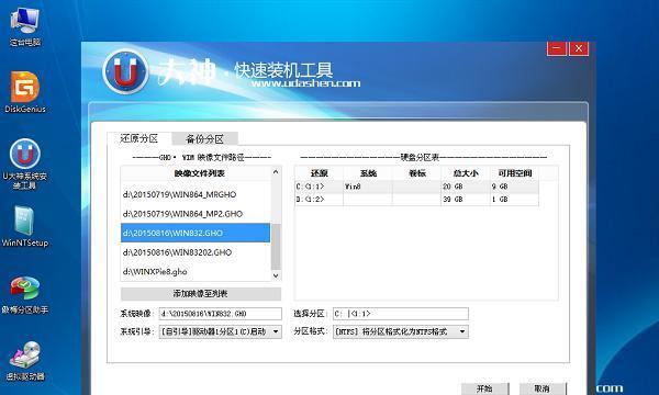 使用系统U盘镜像安装教程（详细教程，让你迅速掌握U盘镜像安装操作系统的方法和技巧）