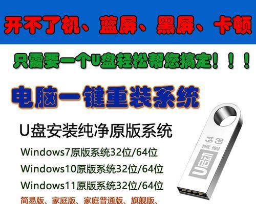 使用U盘制作Win7安装系统教程（详解U盘制作Win7安装系统的方法及步骤）