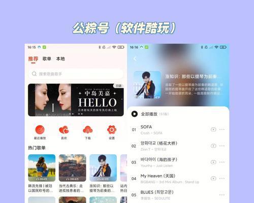 探索最新免费听歌软件，享受音乐的无限魅力（从专业推荐到个人定制，畅享最佳音乐体验）