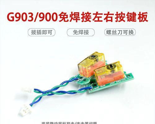 罗技G900是如何让你成为游戏王者的秘密武器（揭开罗技G900的无线游戏魔力，让你的游戏体验更上一层楼）