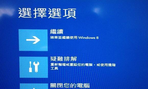 华硕win8笔记本系统装机教程（详细教你如何为华硕win8笔记本安装系统）
