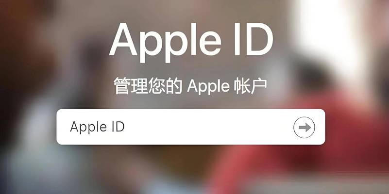 教你如何修改苹果ID名字（详细教程及操作技巧）