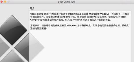苹果XPU盘安装教程（详细指导如何使用U盘在苹果设备上安装XP系统）
