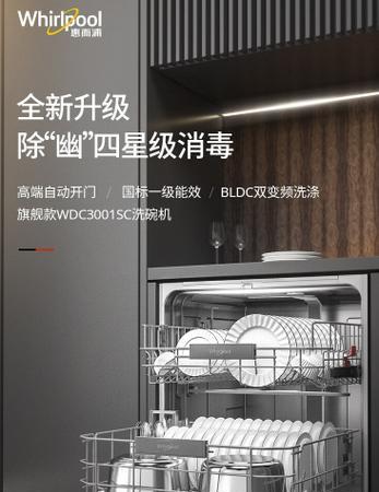 深入了解惠尔浦洗碗机的功能和性能（高效清洁，省时省力，成就无忧洗碗体验）