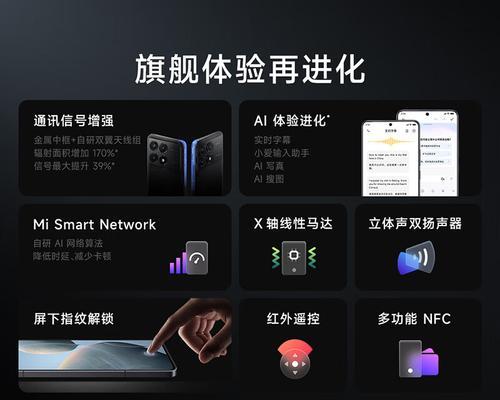 华为2K屏手机（探索2K屏幕的清晰度与色彩绚丽，华为带您进入高清手机新纪元）