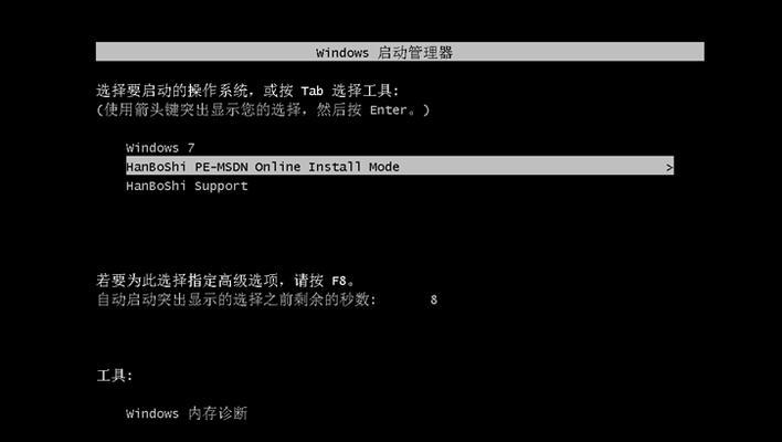 以炎魔T50装Win7教程（一步一步教你如何在以炎魔T50上安装Windows7）