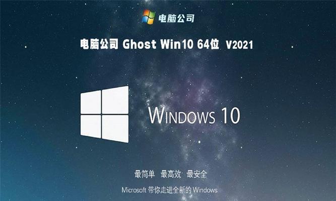 正版Win10重装系统教程（从购买到安装，完美解答你的问题）