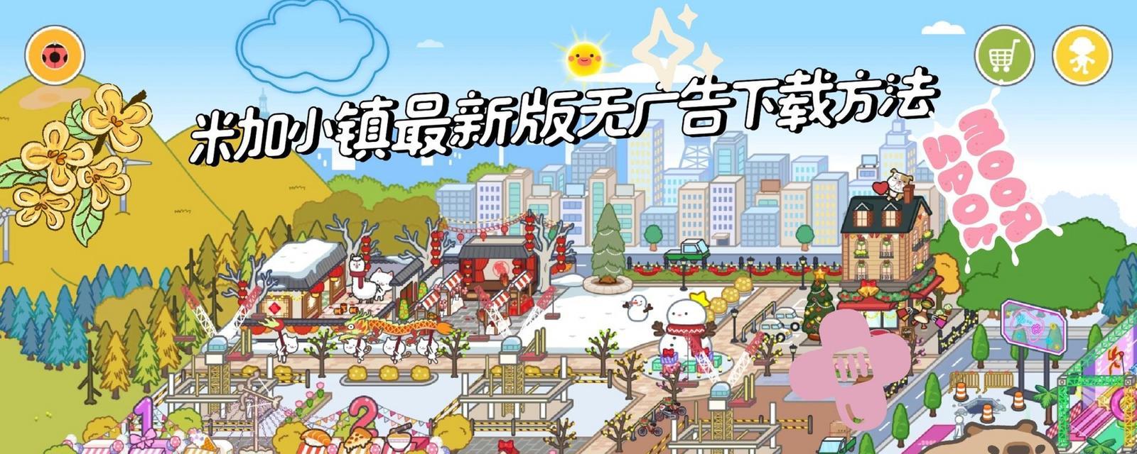 高效去除网页广告的技巧（掌握搜索引擎去除广告的方法，畅享纯净浏览体验）
