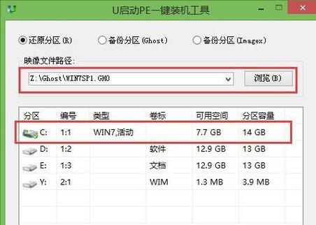 神舟Win7U盘装系统教程（轻松操作，快速安装系统）