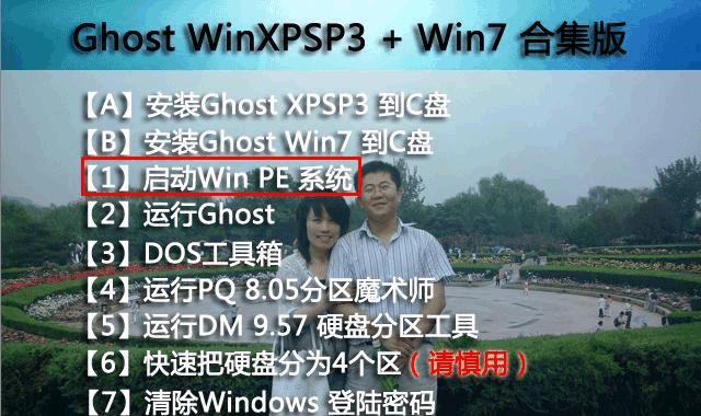 多PE模式教程