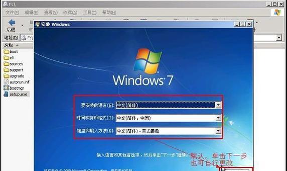 在win7上安装苹果系统的详细教程（将Win7转变为苹果系统，让你体验全新操作系统的乐趣）
