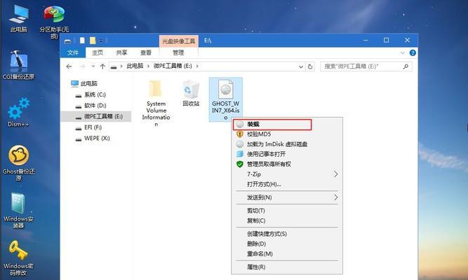 使用WinPE虚拟系统安装Win7教程（详细介绍如何通过WinPE虚拟系统进行Win7安装的步骤和注意事项）