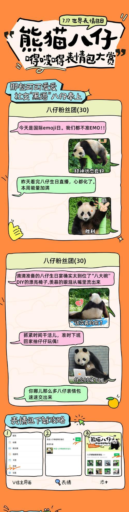 探索获取更多表情的方法（让你的聊天更生动有趣）