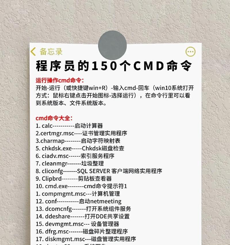 利用CMD命令设置定时关机的方法（简便实用的计算机关机定时器方法）