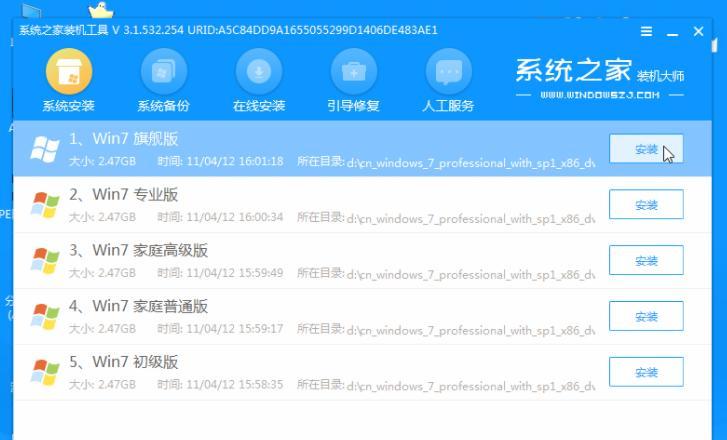 使用戴尔笔记本通过U盘安装系统的方法详解（戴尔笔记本U盘系统安装教程，让你轻松搞定系统重装）