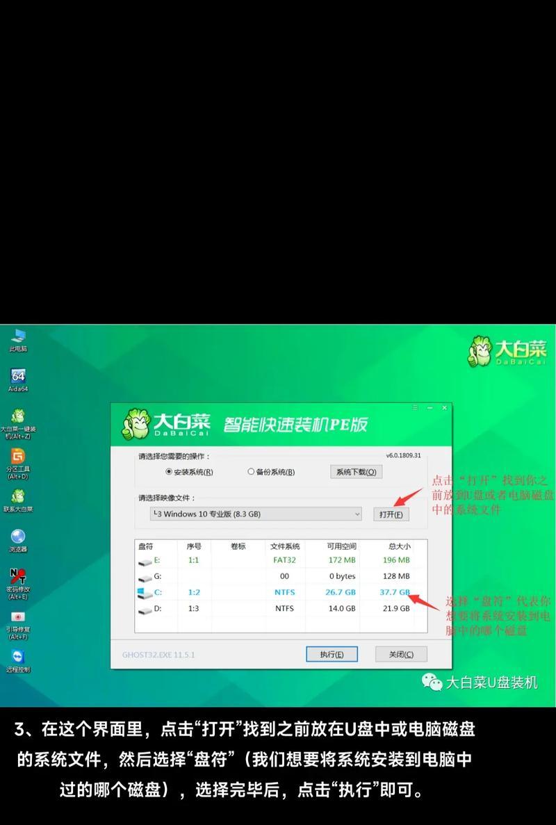 大白菜重装笔记本教程（为你的笔记本带来全新体验的大白菜重装教程）