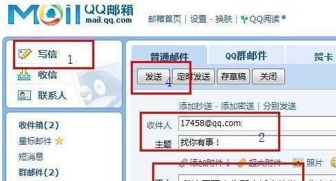 如何申请电子邮箱（详细步骤及注意事项）