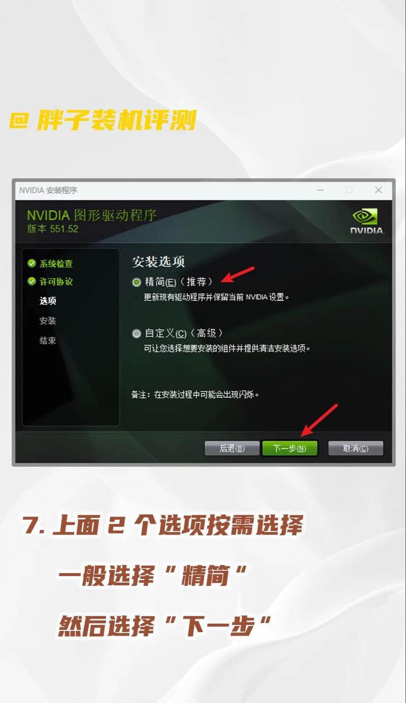 电脑显卡安装教程（详细指导如何安装电脑显卡）