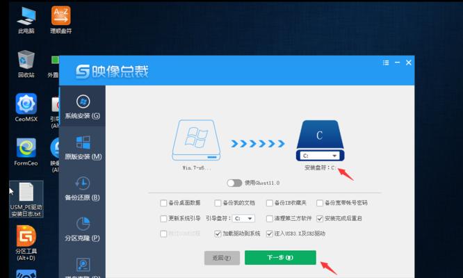 使用U盘安装Windows7旗舰版的详细教程（一步步教你如何使用U盘安装Windows7旗舰版）