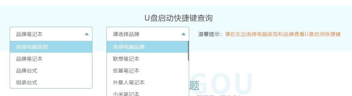 Windows7旗舰版U盘刷机教程（详细步骤教你如何使用U盘刷机升级Windows7旗舰版）