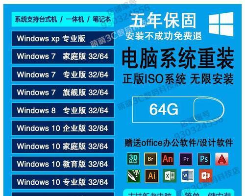 以大白菜U盘从装系统教程（一步步教你使用大白菜U盘轻松安装系统）