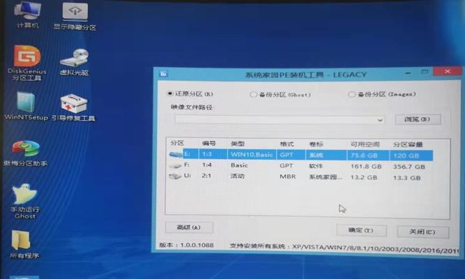 雨林木风正版系统安装教程（雨林木风正版系统安装指南，轻松享受高效操作体验）