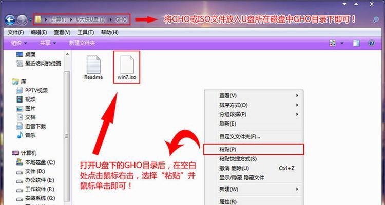 U盘重装系统win7教程（使用系统自带工具轻松重装系统，解决电脑故障与卡顿问题）