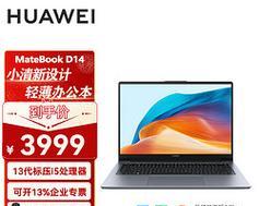 华为8816d（揭秘华为8816d的强大功能与优势）