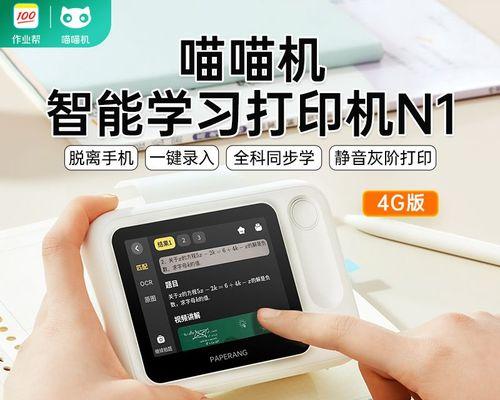 喵喵热敏打印机（以喵喵热敏打印机为例，探索现代打印技术的发展趋势）