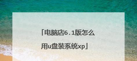 快速掌握XP框架的一键安装教程（轻松搭建XP框架，助力高效开发）