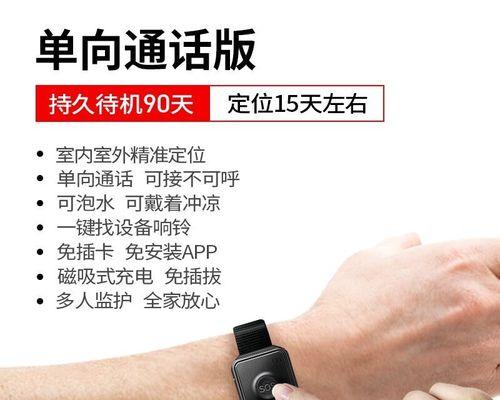 纽曼手环——引领健康生活的新宠（科技与时尚的完美结合，让你时刻保持活力）