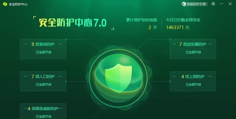 全球顶尖杀毒软件大揭秘（保护您的设备免受恶意软件的威胁）
