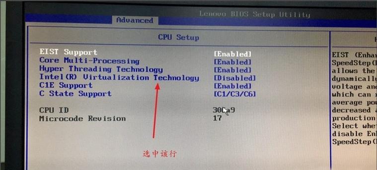 联想笔记本硬盘启动BIOS教程（详细讲解联想笔记本如何通过硬盘启动BIOS设置）
