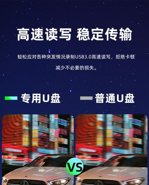 如何将监控录像保存到U盘？（一步步教你实现监控录像的备份存储）