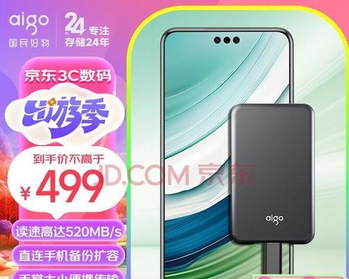 如何使固态硬盘短路？（简单探讨固态硬盘短路的方法和后果）