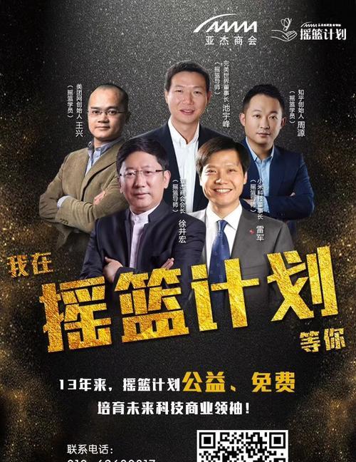 亚杰商会（发展壮大的商会推动经济繁荣）