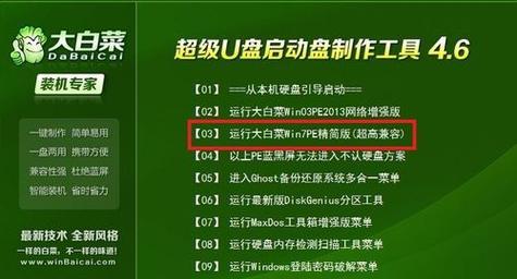 大白菜5.0装XP系统教程（一步步教你如何在大白菜5.0上安装XP系统）