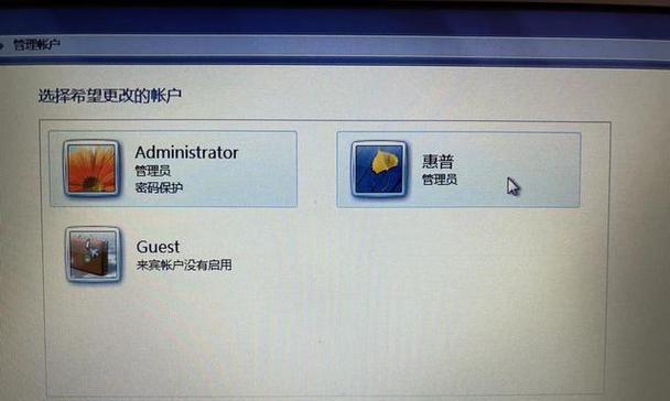 如何将惠普电脑升级至Windows7系统（详细教程及注意事项）