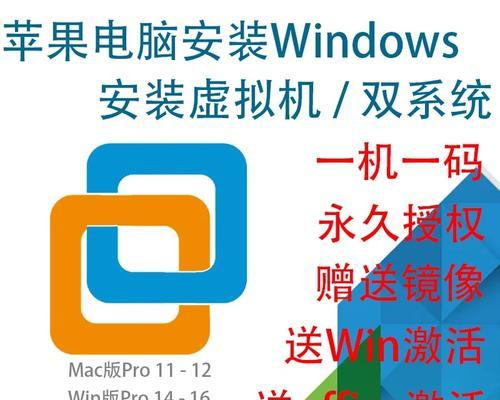 如何在台式机上安装苹果系统？（详细教程及注意事项）