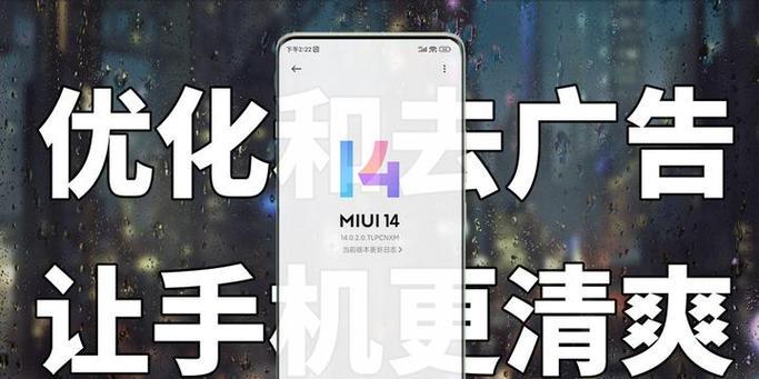 红米重装系统教程（红米手机系统重装教程，一步步教你如何让手机焕发活力）